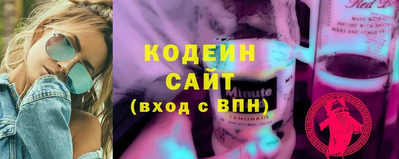 Кодеиновый сироп Lean напиток Lean (лин)  Зеленогорск 