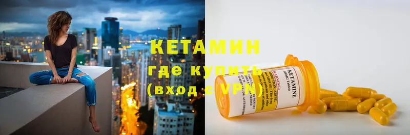 КЕТАМИН ketamine  Зеленогорск 